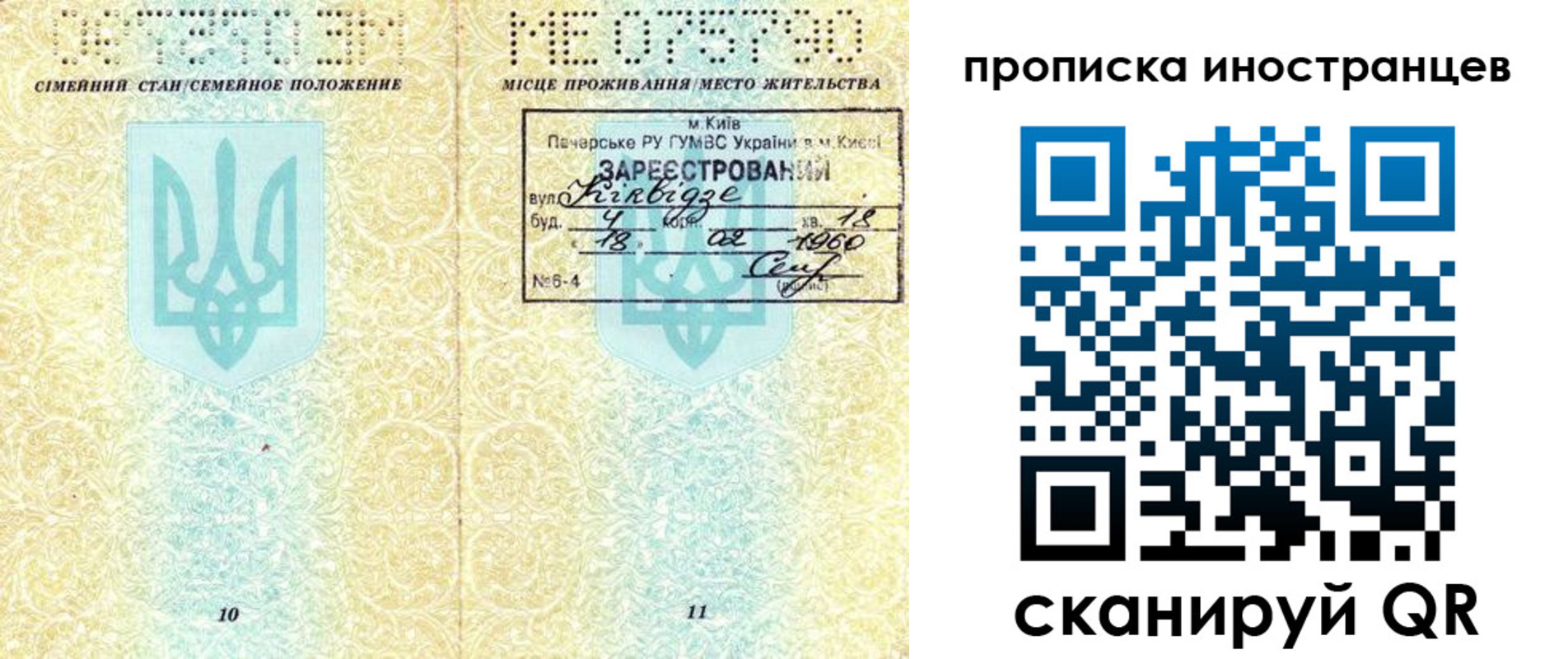 миграционный учет в Сураже
