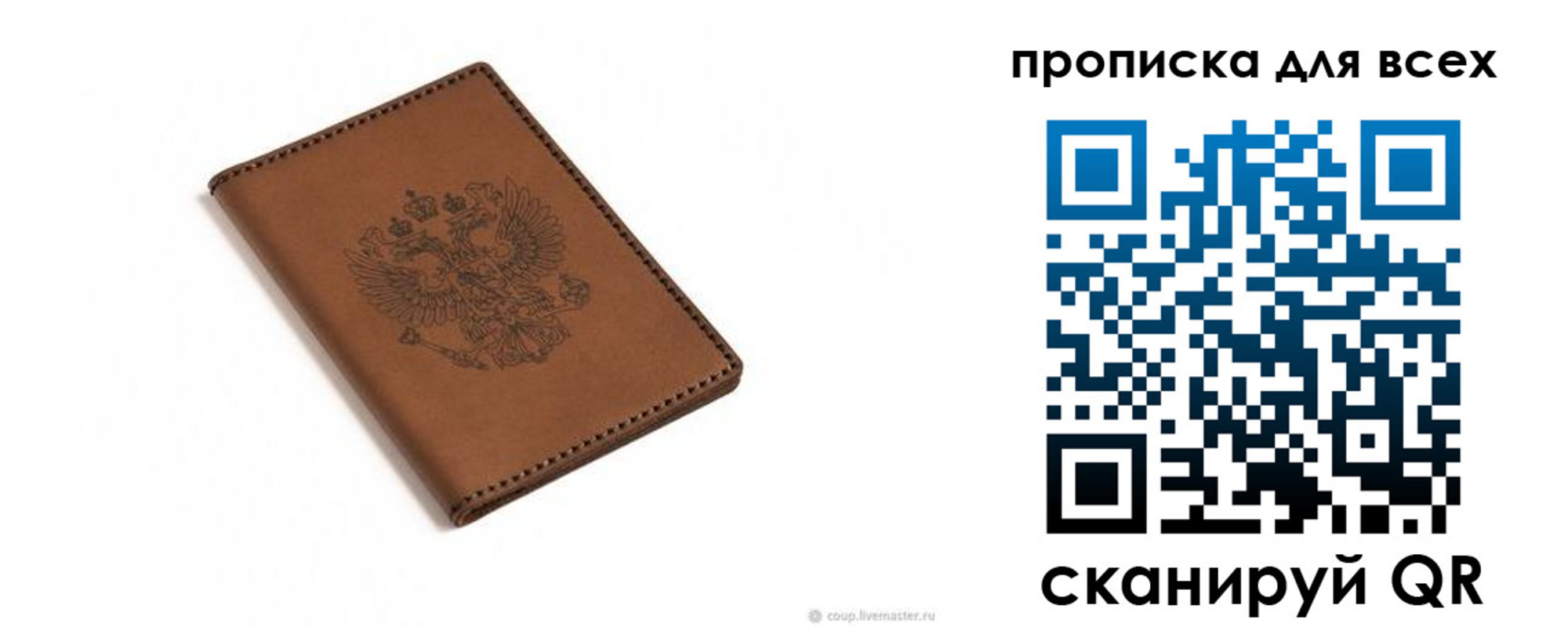 прописка поиск в Сураже