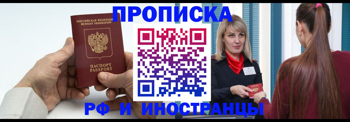 временная регистрация купить в Сураже