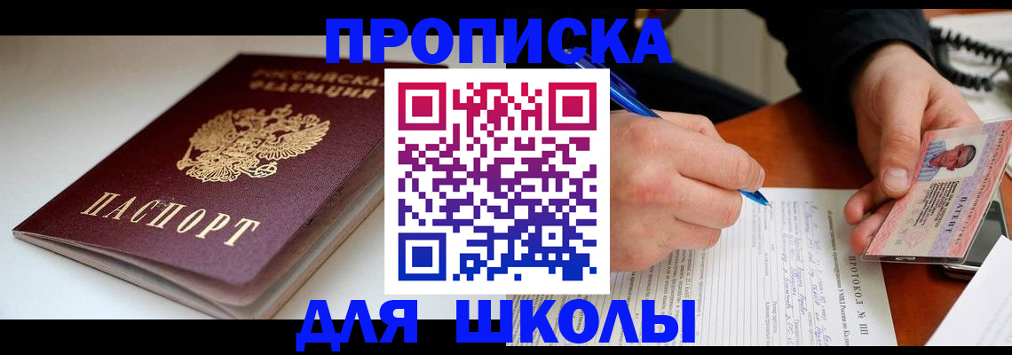 временная регистрация гарантия в Сураже
