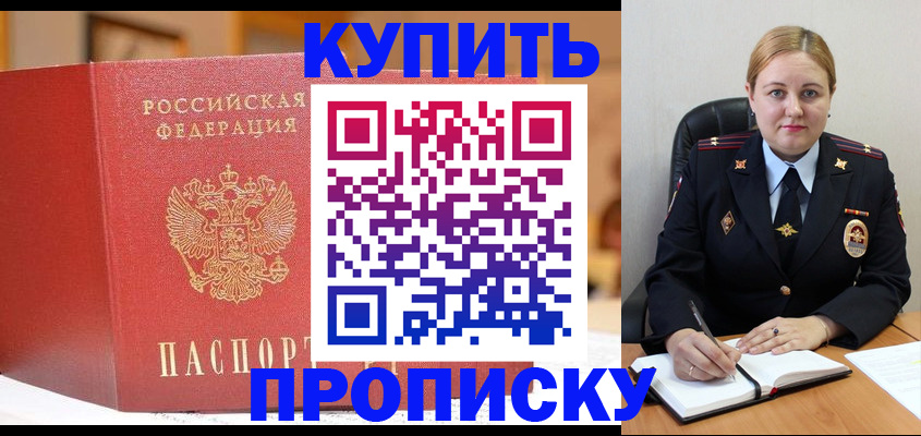 где прописаться в Сураже