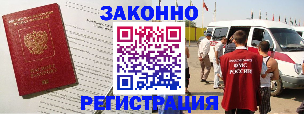 прописка штамп в Сураже