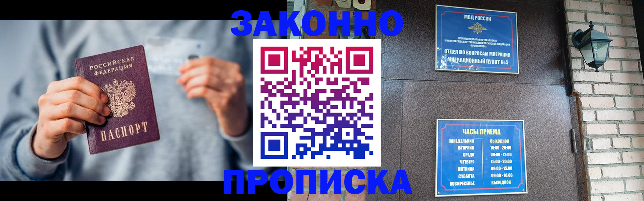 временная регистрация для всех в Сураже